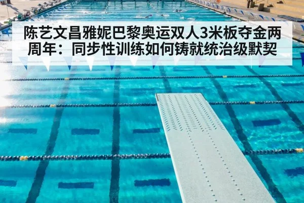 springboard diving competition